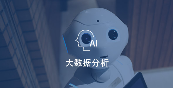 dashujufenxi J9集团|国际站官网