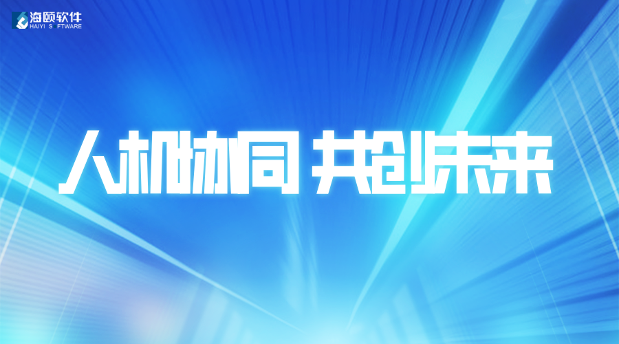 携手共创将来｜J9集团软件助力南方电网深圳供电局颁布首批