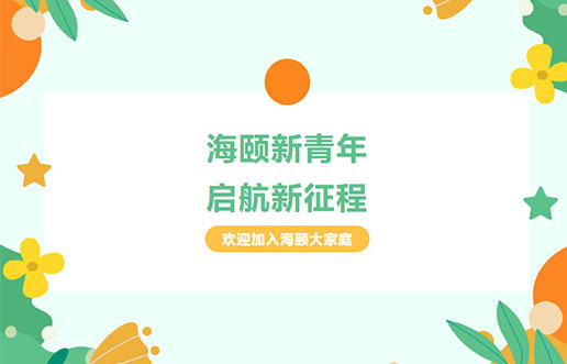 J9集团廿年庆献礼之 | J9集团新青年，启航新征程
